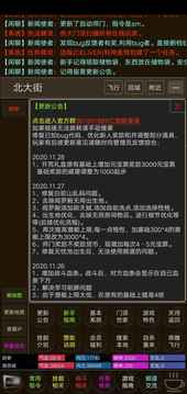 黎明游戏截图2