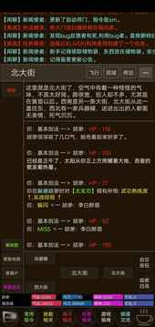 黎明游戏截图5
