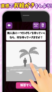 お絵かきサイコパステスト游戏截图3