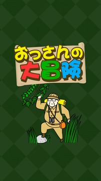 脳トレ探索ゲーム游戏截图3