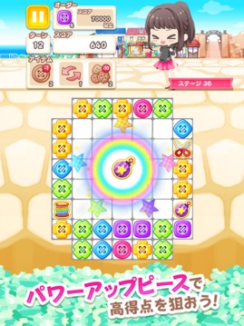 パズテラパズル＆テーラーズ游戏截图5