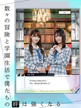 日向坂46とふしぎな図书室游戏截图2