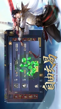 灵剑九州游戏截图2