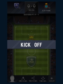 FIFProチャンピオンイレブン游戏截图1