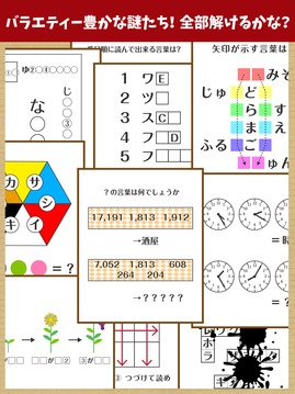 谜解き馆〜グレとリリィの不思议な馆〜游戏截图5