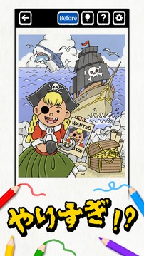 大人の悪ふざけ～ふざけて涂ってみた涂り絵游戏截图2