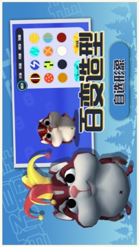 小动物派对游戏截图1