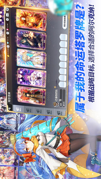 阿尔克纳命运之轮游戏截图4