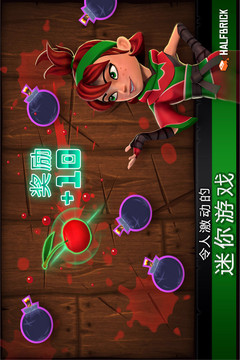 全民切水果忍者游戏截图3