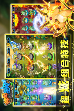神奇宝贝游戏截图1