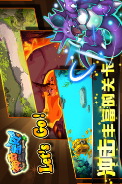 神奇宝贝游戏截图5
