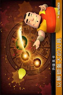 全民切水果忍者游戏截图2