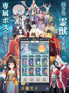 魔神の子游戏截图5