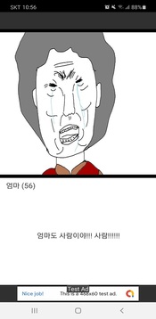 복학생연애시뮬레이션游戏截图3