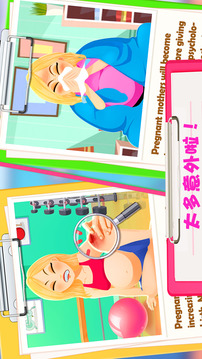 女生孕妈妈照顾换装化妆宝宝照顾游戏截图3