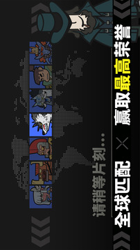 神魔棋兵游戏截图1