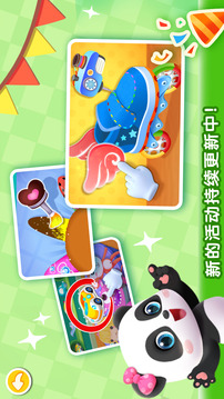 宝宝巴士城市游戏截图1