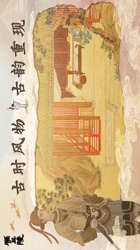 雁丘陵游戏截图5