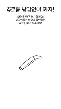 마이리틀고양이游戏截图1