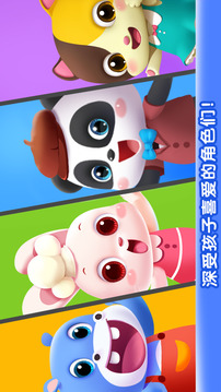宝宝巴士城市游戏截图3
