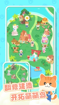 萌萌动物岛游戏截图4