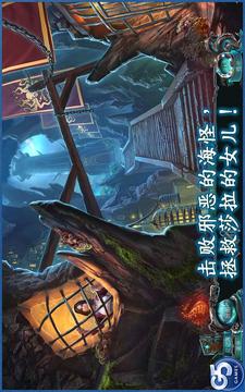 Nightmares戴维•琼斯游戏截图1