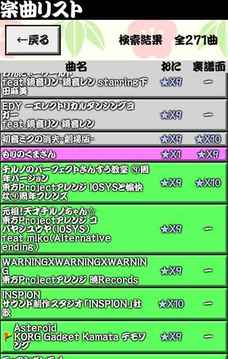 太鼓の达人おみくじ选曲＆データベース游戏截图1