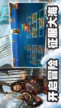 大航海帝国策略王国战争游戏截图4