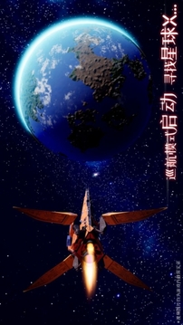 易星球PlanetOne游戏截图3