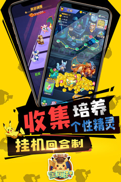 超强口径游戏截图2