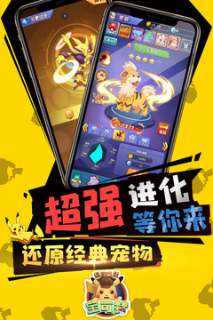 超强口径游戏截图4