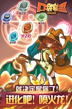 小精灵联盟游戏截图5