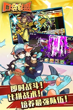 小精灵联盟游戏截图4