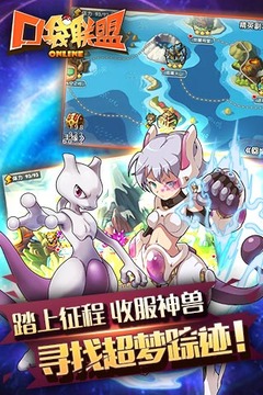 小精灵联盟游戏截图1