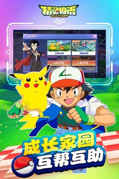 精灵物语游戏截图4