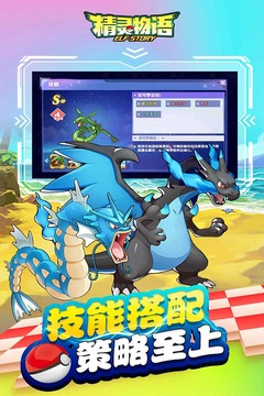 精灵物语游戏截图3