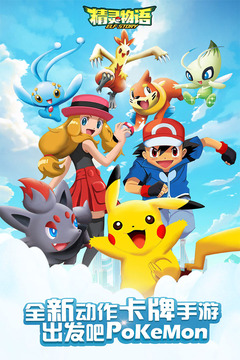 精灵物语游戏截图1