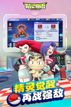 精灵物语游戏截图2