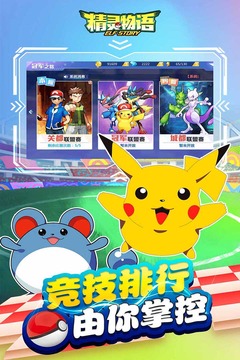 精灵物语游戏截图5