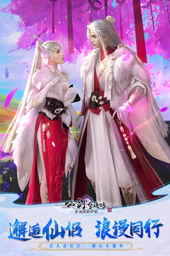 仙剑奇侠传4手游游戏截图1