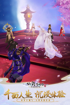 仙剑奇侠传4手游游戏截图3