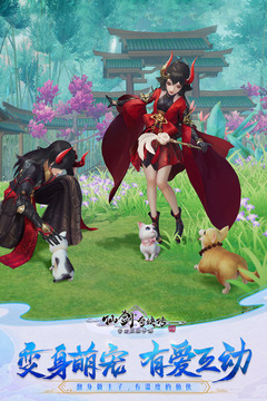 仙剑奇侠传4手游游戏截图2