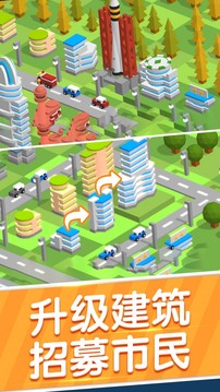 天际线城市建设游戏截图3