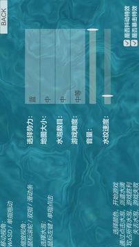 水流游戏截图2