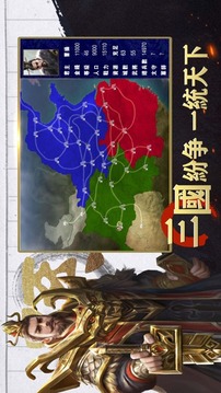 三国乱世争霸游戏截图3