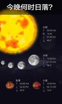 夜空地图2游戏截图4