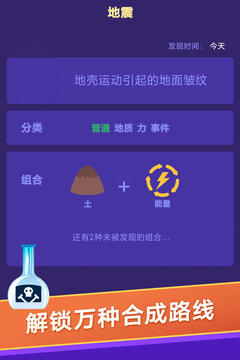 小小炼金术师游戏截图3