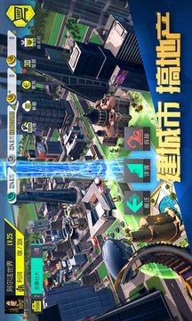 富豪传奇2游戏截图3