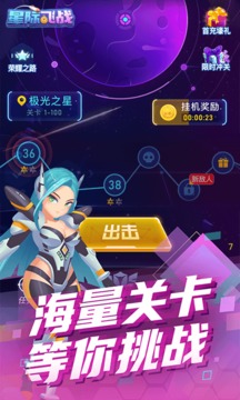 星际飞战游戏截图3