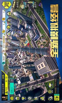 富豪传奇2游戏截图5